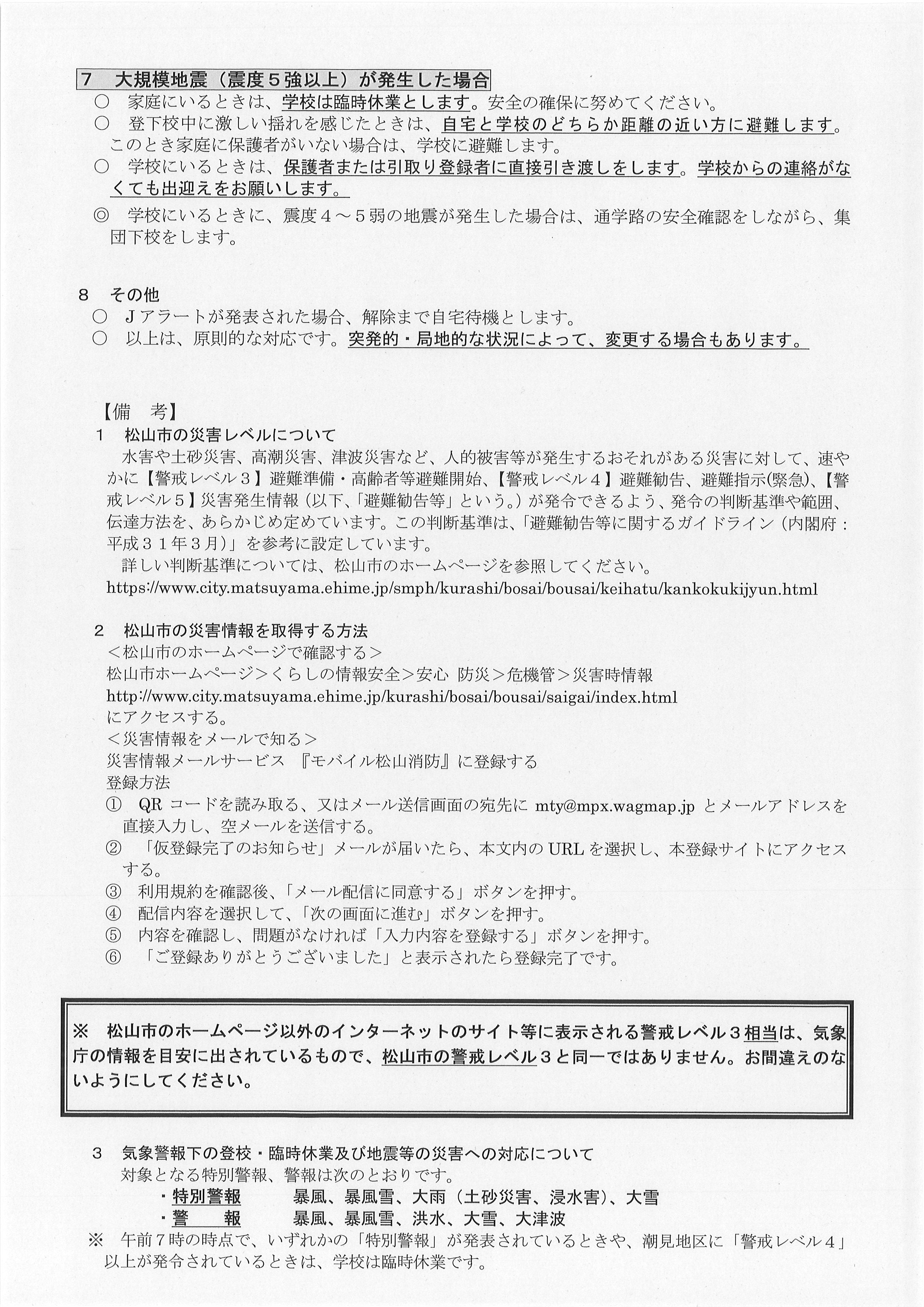 非常変災_00002