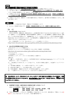 ②R８_警報発表時の対応【修正版】.pdfの2ページ目のサムネイル
